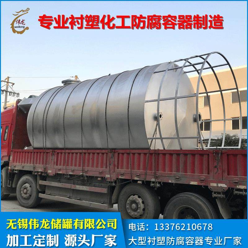 【新品】厂家定 做304不锈钢双氧水储罐 316L不锈钢68硝酸储罐,厨房电器,其他商用厨电,淘宝优惠券,粉丝福利购,淘宝优惠卷