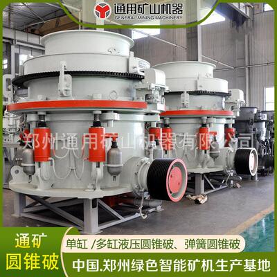 通用矿山 破碎石料生产线 液压圆锥破PYB2200 中高等硬料