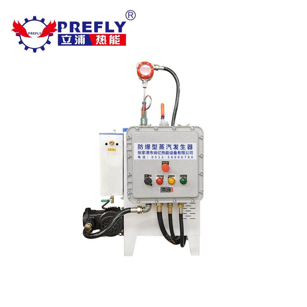 蒸汽设备全自动蒸汽锅炉食品蒸煮烘干蒸汽机防爆电加热蒸汽发生器