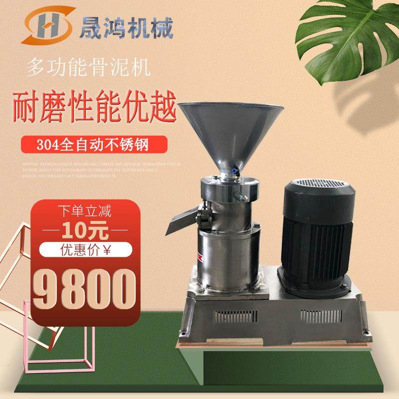 【豆类研磨】叶面肥磨泥机猪皮鸡架骨鸭架骨骨泥机,清洗/食品/商业设备,肉制品加工设备,淘宝优惠券,粉丝福利购,淘宝优惠卷
