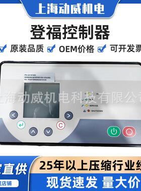 FM55|75A格南登福康普艾DELCOS-BD G2控制器QX187453