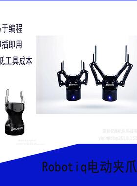 高校教学专用2f-85robotiq电动夹爪兼容性强加拿大自带力控检测