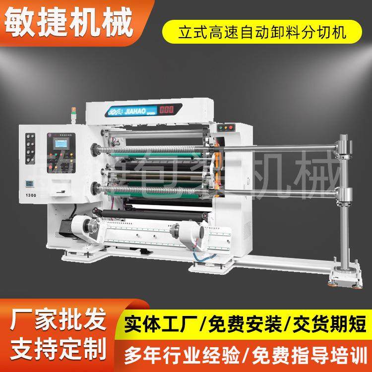 高速无纺布分切机 立式印刷布分条机 化纤布分条机 网格布分切机,机械设备,印刷设备,淘宝优惠券,粉丝福利购,淘宝优惠卷
