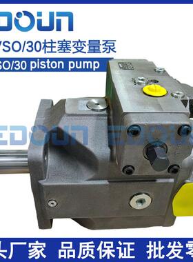厂家力士乐型柱塞泵A4VSO40/71/125/180/200高压斜盘变量泵