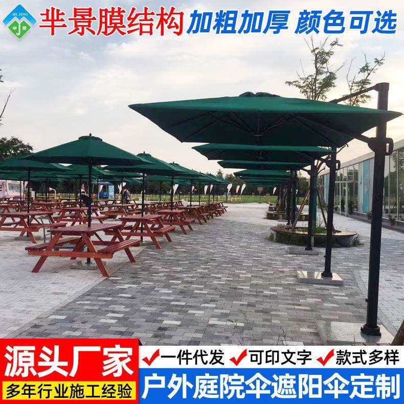 厂家安装边柱伞伞 户外广告边伞 单别316墅店酒洋房双顶庭院遮阳
