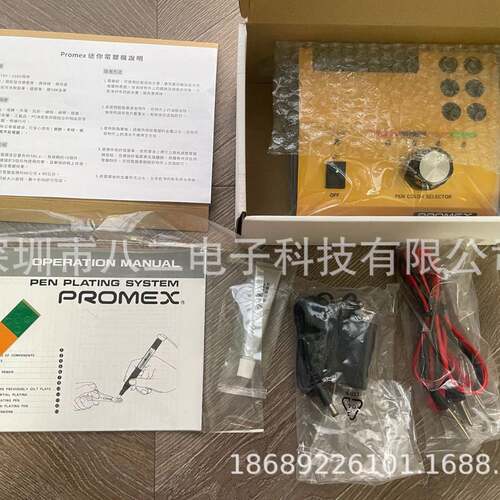 刷镀机PROMEX 镀金机PROMEX镀金E笔PRO MEX 金液PRTUC镀OMX