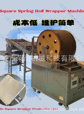 热5秒速轮10-40cm可调 方形1圆形春卷皮机荣尚烤 一键操作易清洗