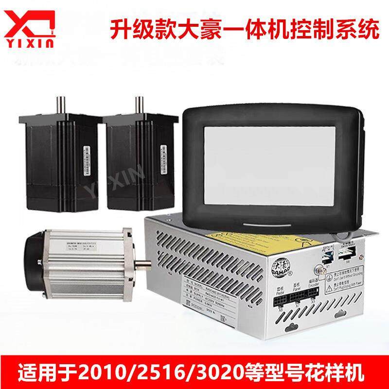 电脑针车花样机一体机电控系统电脑车控制系统电路板步进电机,纺织面料/辅料/配套,其他纺织机械,淘宝优惠券,粉丝福利购,淘宝优惠卷