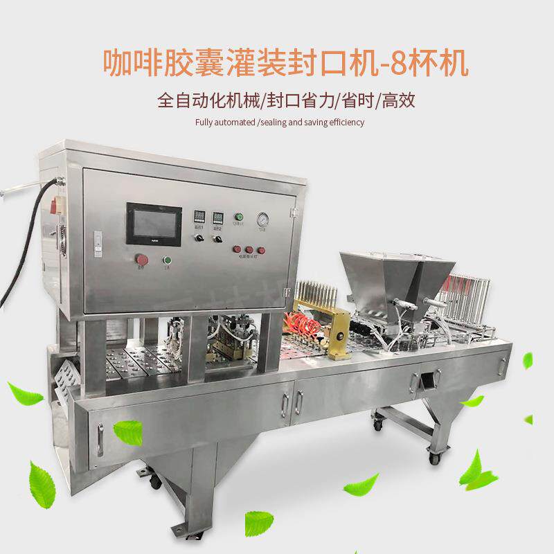 生咖啡粉灌526装封口机 封囊粉自胶动灌装封口机 产灌装口机