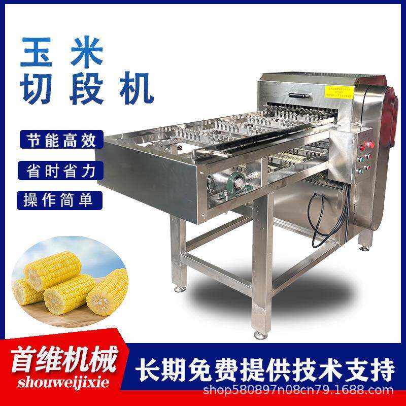 胡连BNB续式切割冻玉米果蔬带鱼刀鱼断鱼类分段设 萝卜备莴笋截设