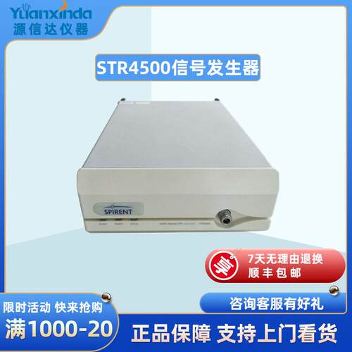 思博伦Sp 号iren STRSTR45004t500 射频信号发射器 卫星信测试仪