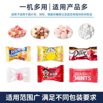 山包楂机球颗装速装机  自动理料薄荷糖装 转Dession/盘枕式包包