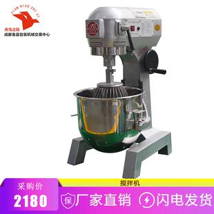 商用搅拌机B20B30厨师机和面机4公斤5公斤打蛋机拌馅机多功能