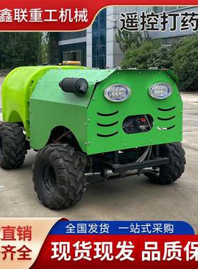 小型植喷保雾机 遥式打控药机979 大棚果打药园机