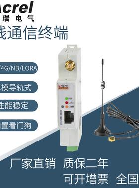 AWT100-LW无线通信终端LoRaWAN无线数据采集设备