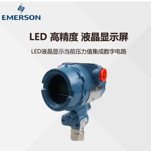 WTK罗变斯蒙特288生G直连式压力送器艾默2088A0压力传感器