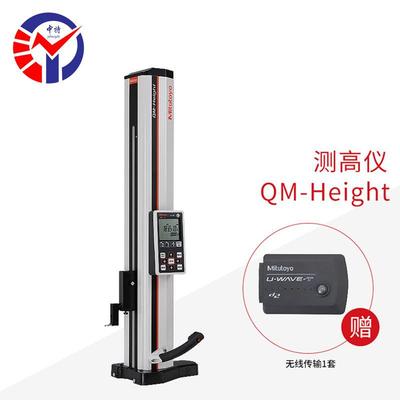 518-240高度计一键准确测高QM-Height系列高性能测高仪