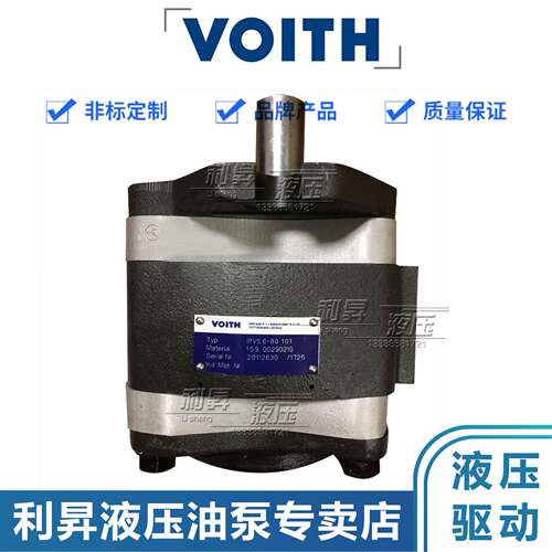 福伊特VOIT齿轮泵VPVS3/IPS4IPVA/IPVIS5/IPVS6-10/25H/32/64/80-