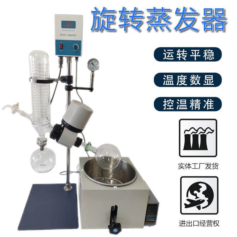 佰RE201泽仪器 RE1D型0 实验室小容量用旋转蒸发仪 升降2浴锅
