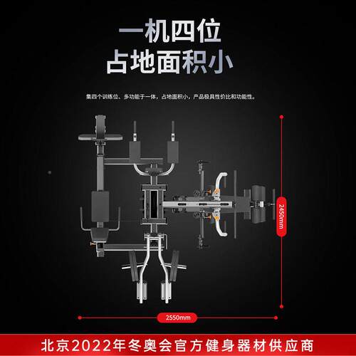 舒华端大型综合性四人站内运健室身器械健身力量器材SHSH动-G5205