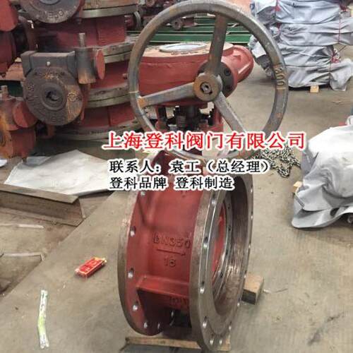 D34X-25C 1DN500 登科双偏橡密封蝶阀 手动心蝶阀胶 涡轮涡杆蝶阀