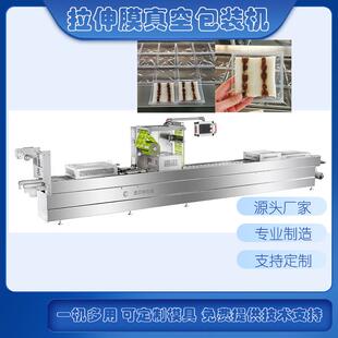 汕尾年糕拉伸膜真空包装机 米糕饵块全自动真空包装设备新品