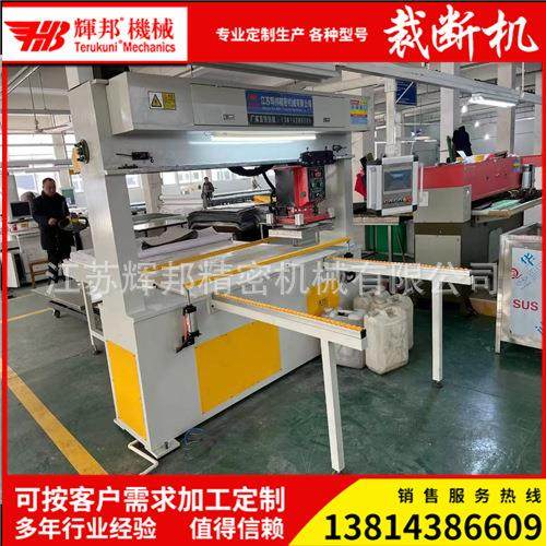 全自动帽子智能旋转龙门移动头裁断机帽檐全自动裁断机下料机冲床,纺织面料/辅料/配套,皮革加工设备,淘宝优惠券,粉丝福利购,淘宝优惠卷