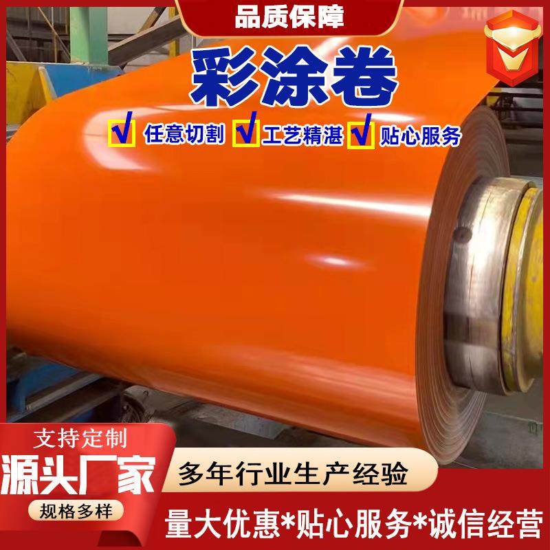 厂家直销彩图铝卷一系三系铝镁锰聚酯氟碳压型分条开平库存现货,金属材料及制品,其他铝制品,淘宝优惠券,粉丝福利购,淘宝优惠卷