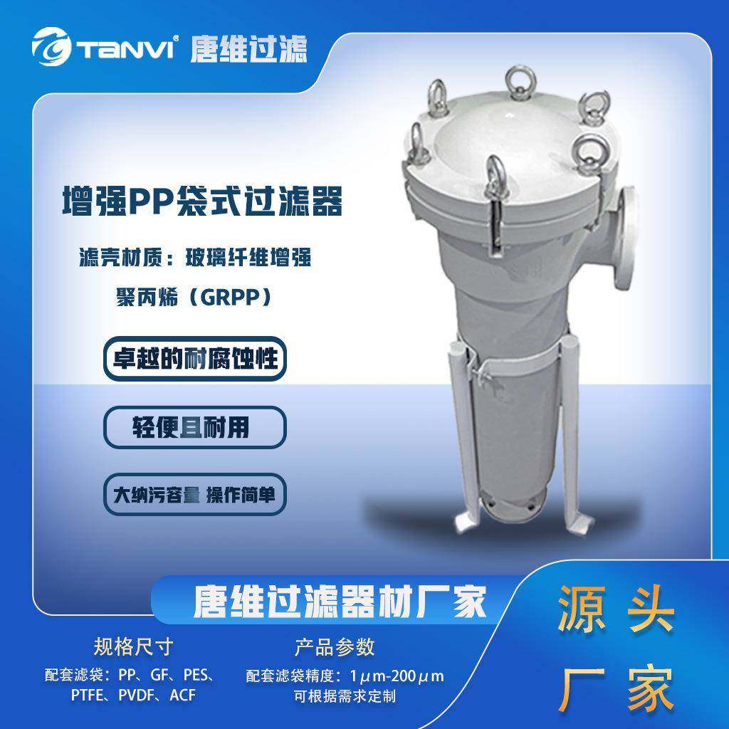 PP袋式过滤器PP多袋式过滤器耐酸碱过滤器大通量液体过滤器,自行车/骑行装备/零配件,更多零件/配件,淘宝优惠券,粉丝福利购,淘宝优惠卷