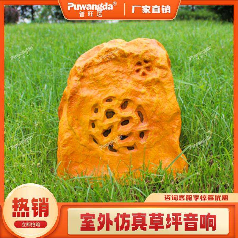 防水室外花园动物草地假山园林石头公园音箱户外仿石草坪音响喇叭
