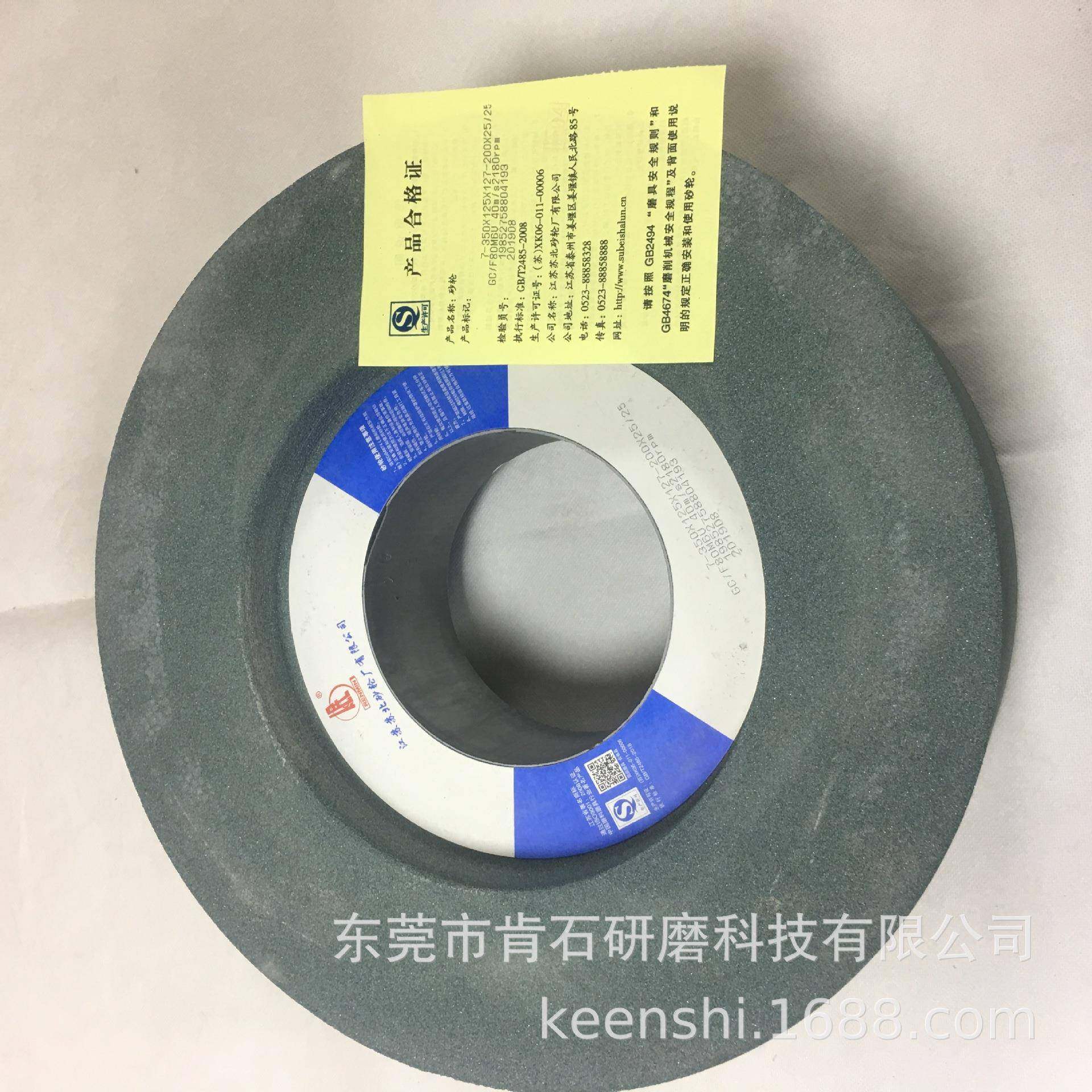 国产1040机1050机1080机无心磨床砂轮GC绿碳化硅39C350*125*127