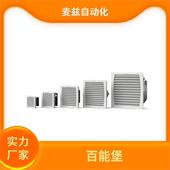 百能堡PFANNENBERG11843101055空气 水热交换器HPR60000VA