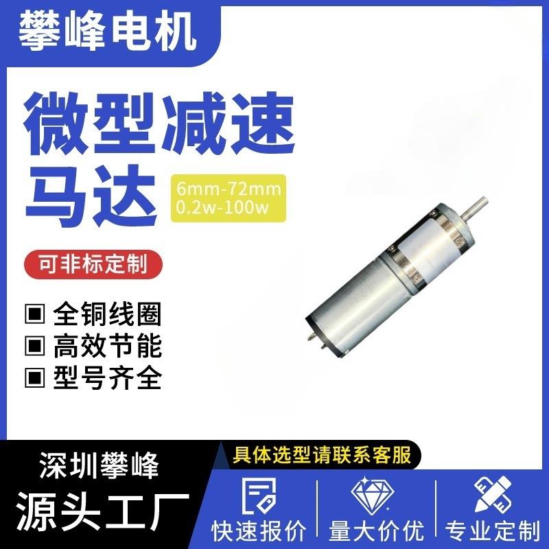 直销22mm直流无刷行星减速电机智能窗帘减速电机24v