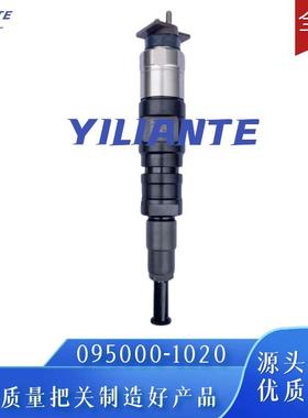 095000-1020喷油器总成S0004662802喷油器工程机械徐工吊车优