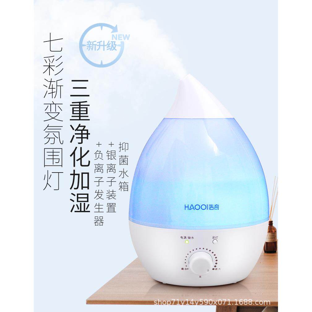 浩奇加湿器家用静音迷你卧室客厅空气大雾大容量