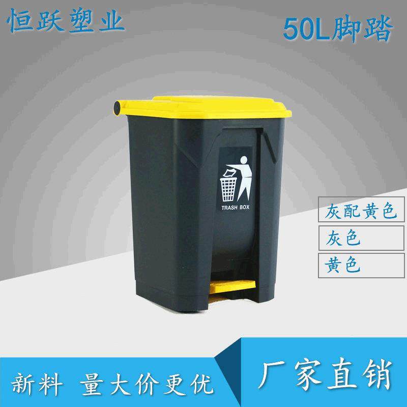 工厂塑料50L脚踏垃圾桶废物箱踩脚黄色清洁桶户外环卫,特色手工艺,其他特色工艺品,淘宝优惠券,粉丝福利购,淘宝优惠卷