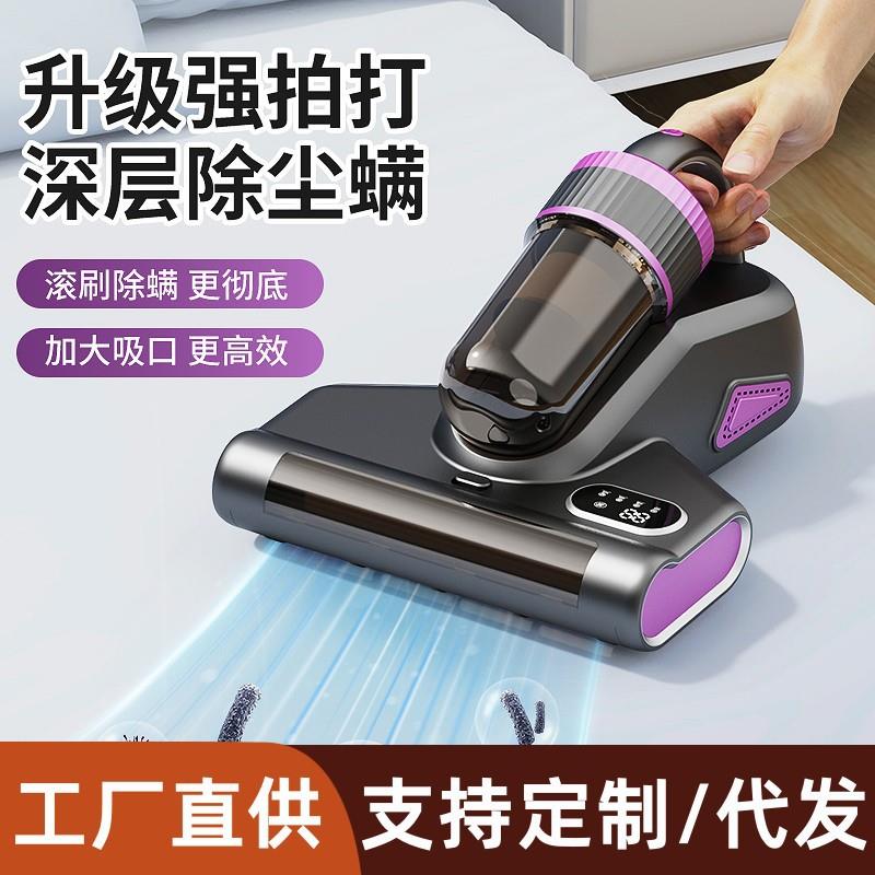 家用除螨仪大吸力床上滚刷拍打吸尘器小型无线去螨虫紫外线除螨仪
