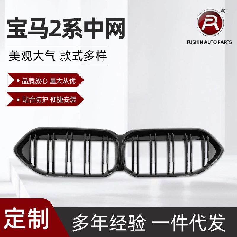 适用于宝马2系F44改装双杠款亮黑色哑黑三色前栅格宝马中网20-23,自行车/骑行装备/零配件,更多零件/配件,淘宝优惠券,粉丝福利购,淘宝优惠卷