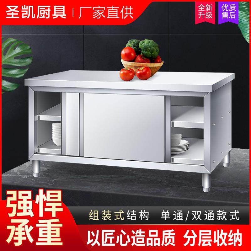 不锈钢拉门工作台厨房储物柜不锈钢操作台面双单通切菜桌子打荷台,金属材料及制品,金属加工件/五金加工件,淘宝优惠券,粉丝福利购,淘宝优惠卷