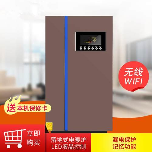 农村取暖用电采暖炉供地暖供暖气片能直接代替煤炉子的电锅炉