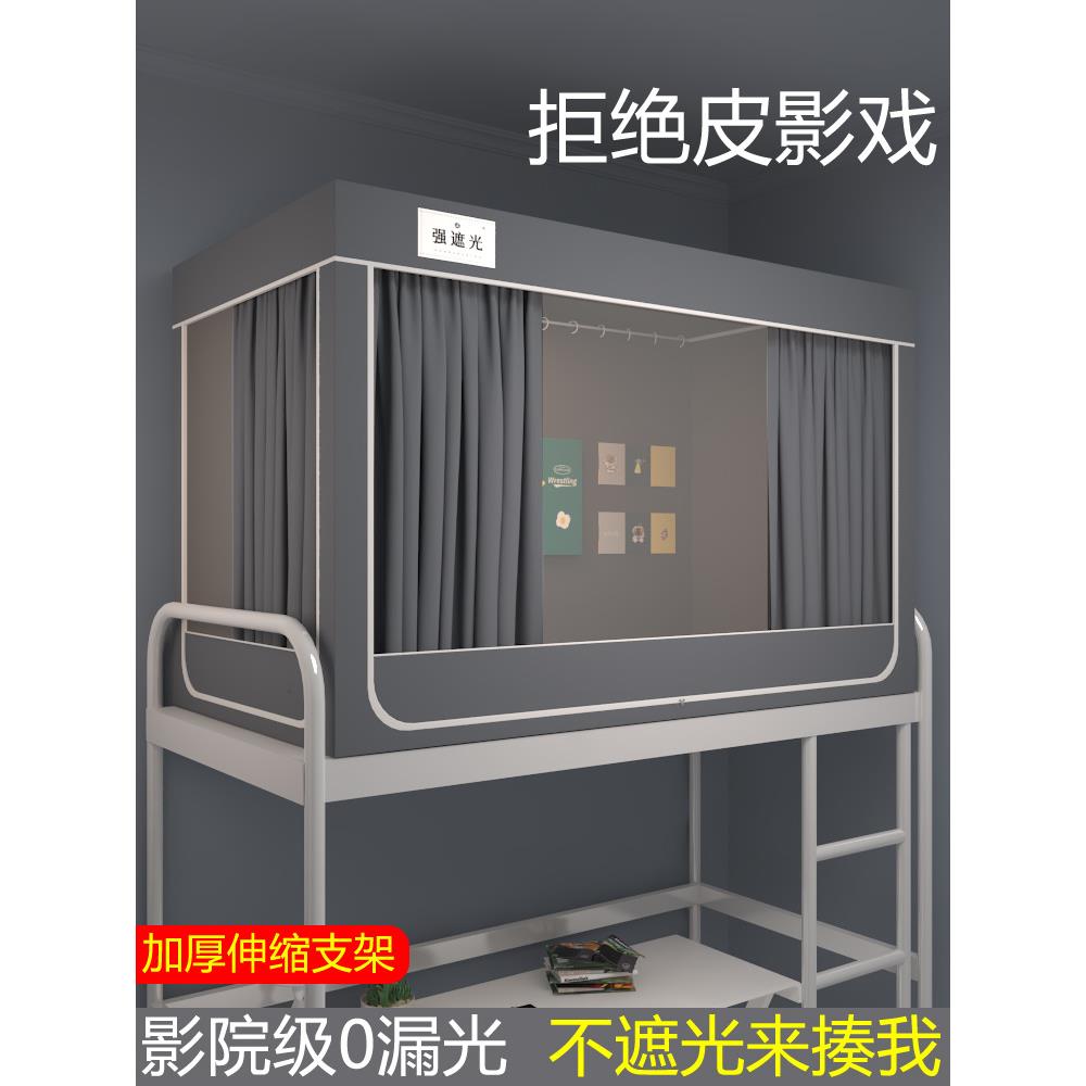 A6L学生宿舍床幔床帘蚊帐一体式下铺上铺单人床帘子遮光窗帘