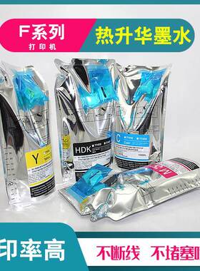 热转印T741墨袋适用于F6000F6070EP打印机高浓热升华墨水