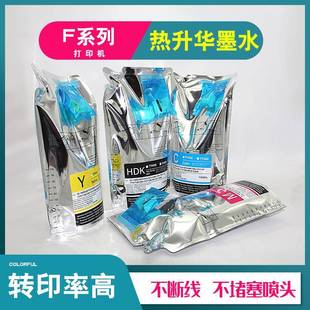 热转印T741墨袋适用于F6000F6070EP打印机高浓热升华墨水