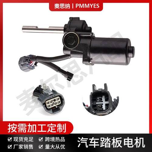 8413185984131860五线双插头永磁汽车踏板电机马达适用凯迪拉克