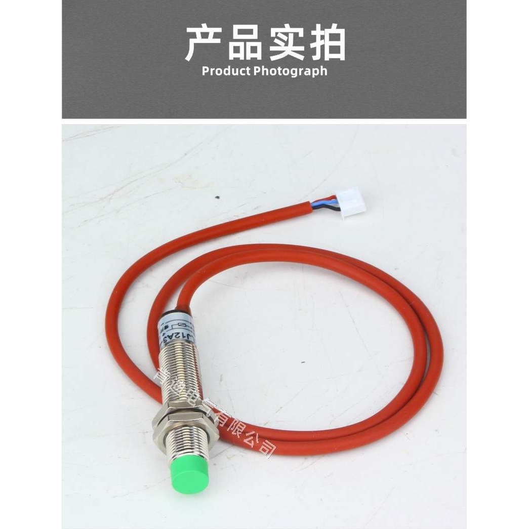 耐高温接近开关直流三线NPN常开电感式金属感应180℃ LJ18M-10N1