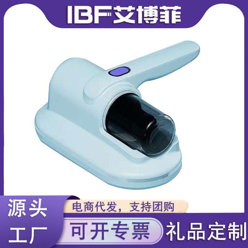 IBF艾博菲除螨仪家用床上吸尘器强吸力紫外线杀菌机无线充电吸尘
