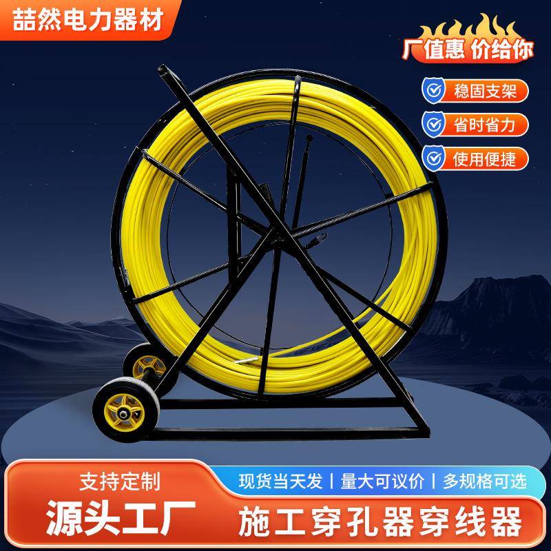 电力施工穿线器玻璃钢穿孔引线器管道疏通电工电缆牵引器拉线器
