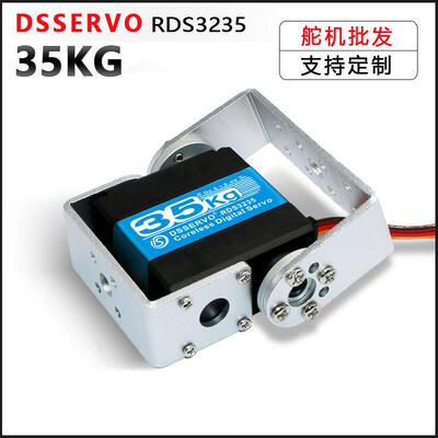 DsservoRDS3235双轴大扭矩数字空心杯舵机机器人机械臂人形双足
