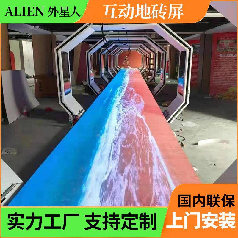 地砖屏led显示屏内置感应芯片时空隧道LED地踩式屏幕广告屏显示器