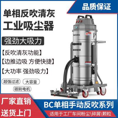 单相220V工业吸尘器5400W大功率吸力工厂车间粉尘推吸式工厂直销